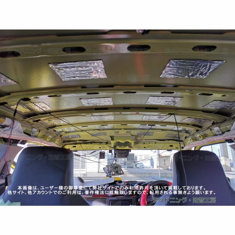 Amazon | 3枚入 Noisus-ノイサス耐熱制振シート 200mmx490mmx1