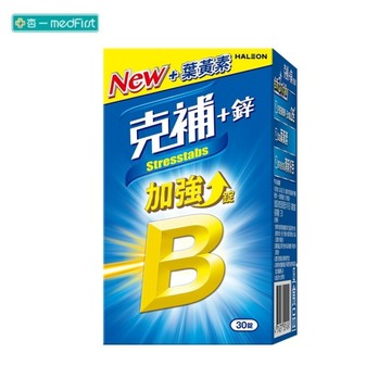 克補+鋅 30 錠/罐 【杏一】