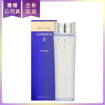 *SHISEIDO資生堂 莉薇特麗全效化妝水EX (II滋潤型)(130ml)(印有會員禮)(公司貨)