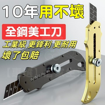 隔日達24H⚡美工刀全鋼重型加厚不銹鋼美工刀壁紙刀工業級全金屬裁紙刀墻紙刀 美工刀 工業用壁紙刀工業級工具裁紙刀架