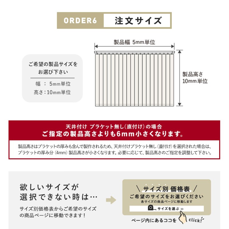 縦型ブラインド バーチカルブラインド ニチベイ アルペジオ ラフィー