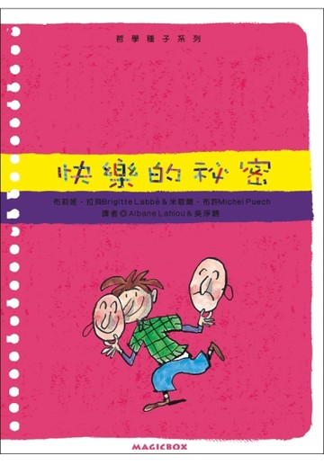 快樂的祕密[二手書_良好]
