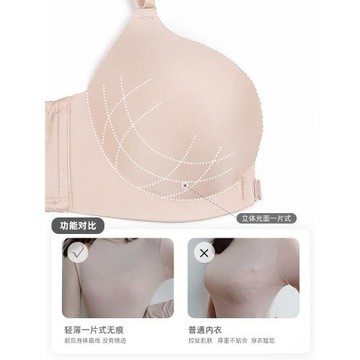 珀依蘭前扣內衣女小胸聚攏上托防下垂一片式光面無痕無鋼圈文胸罩