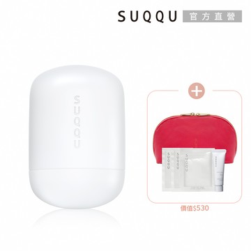 【SUQQU】多用途水光霜買一送5