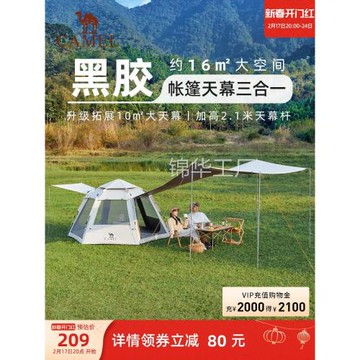 帳篷戶外折疊便攜式六角野營過夜野外露營全套裝備