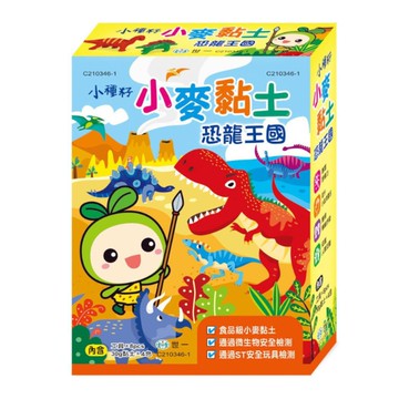 小麥黏土-恐龍王國