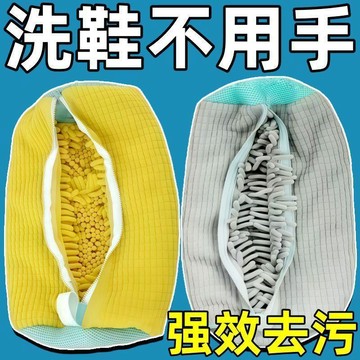 🌸鞋子機洗袋不傷鞋懶人洗鞋神器家用洗衣機專用防變形護洗袋刷鞋套