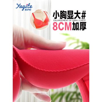 加厚小胸顯大文胸聚攏超厚8cm收副乳防下垂紅色內衣女套裝本命年