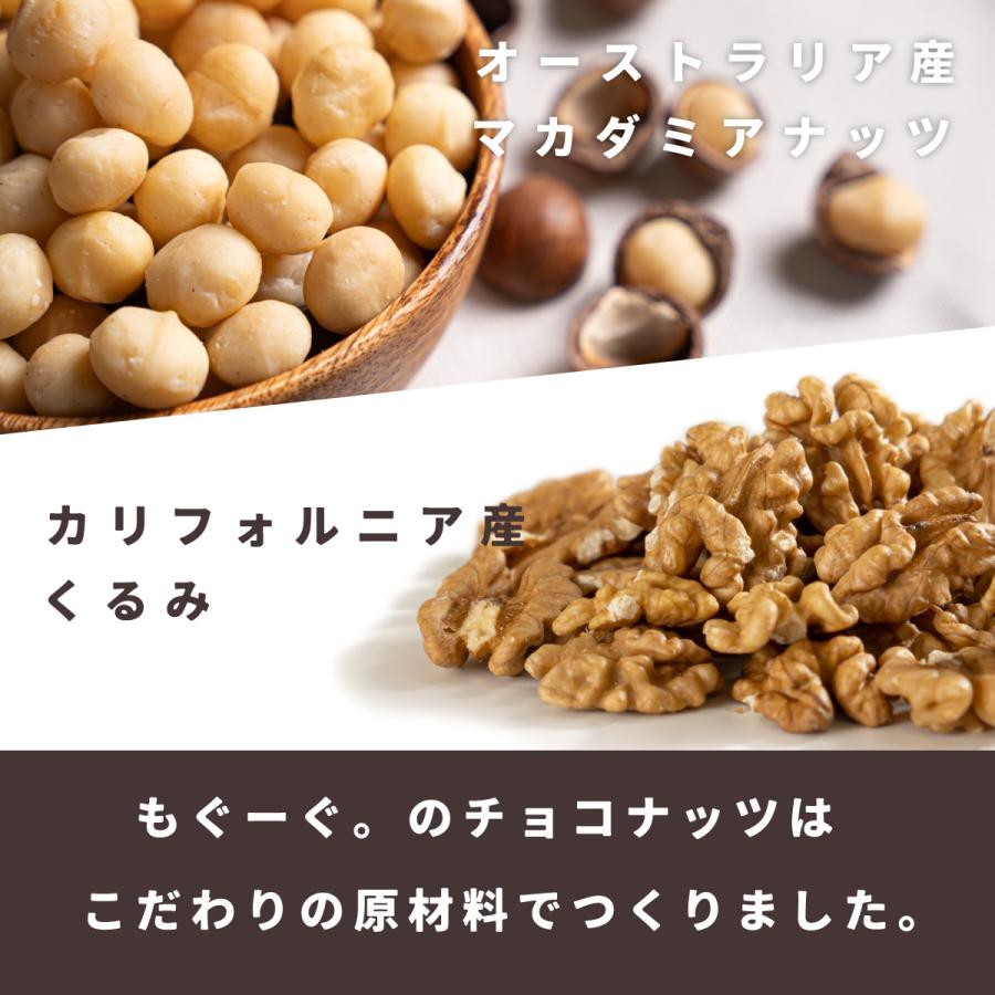 友口 魅惑のチョコくるみ200g カリフォルニア産 くるみ  チョコレート 送料無料 アルミ袋 チャック モグーグ クリスマス