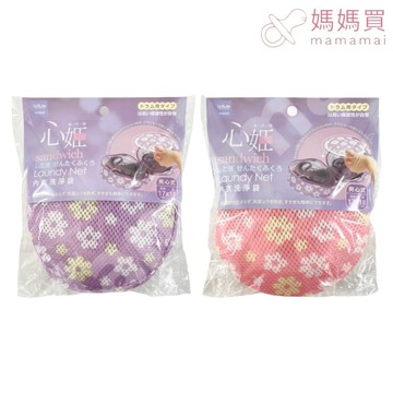 媽媽買 生活大師 心姬 內衣洗淨袋  夾心式 內衣洗衣袋