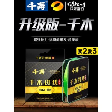 千壽升級版千木釣線正品子線超柔軟強拉力日本進口尼龍釣魚線主線