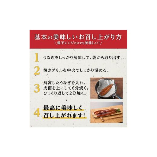 ふるさと納税 鹿児島県 大崎町 横山桂一さんのS級鰻　大３尾（計450g）