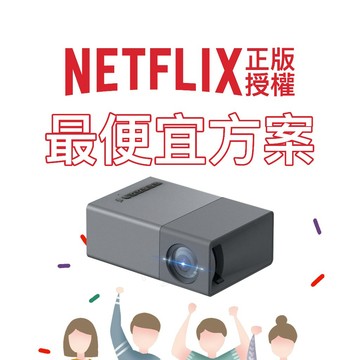 【高CP】輕量微投 投影機 手機同屏 VMI微米M260投影機 可接19V行動電源 露營 Switch 安博