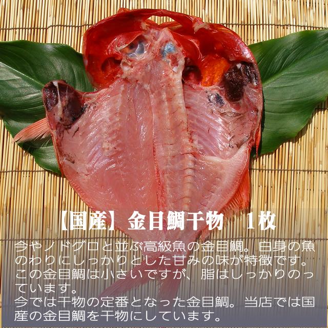 送料無料♪小田原ひもの「山市」干物詰め合せ〜人気の５種１０枚の干物セットです。