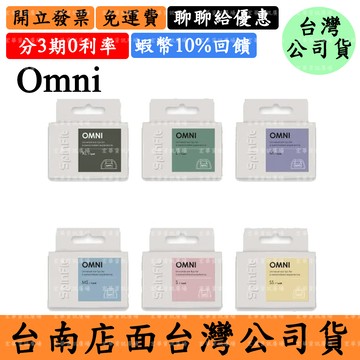 5元現折SpinFit Omni真無線耳機矽膠耳塞 適用TWS True Wireless