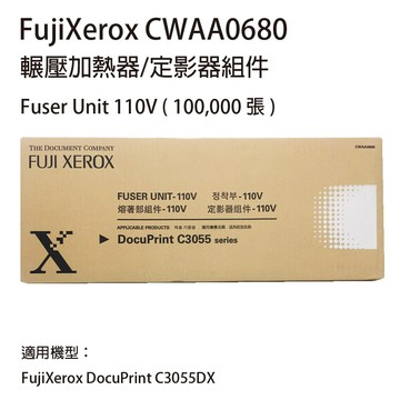 送星巴克咖啡券fuji xerox c3055dx 輾壓加熱器/定影器組件 cwaa0680
