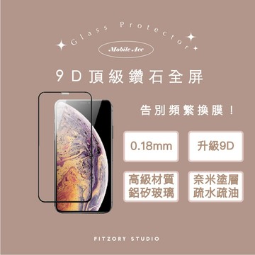《FITZORY選品》📦 💎最高質感必入💎9D頂級鑽石全屏 ｜  iphone玻璃鋼化膜  手機鋼化膜 保護貼