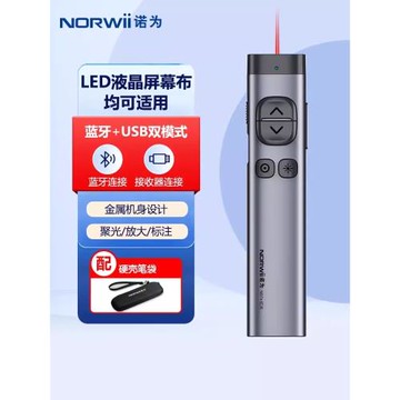 諾為N97s無線藍牙智能投影PPT專用翻頁筆演示器教師用多功能遙控筆led屏電視投影儀多媒體教室一體機電子教鞭