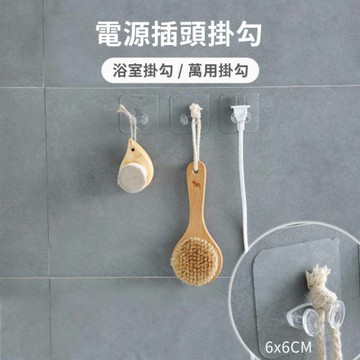 💖現貨💖透明電源線掛勾 無痕掛勾 電源掛勾 手機掛架 浴室掛勾 廚房掛勾 收納 黏貼式 強力貼，插頭掛勾