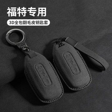FORD TERRITORY Focus 5D ST Tourneo Custom福特TT鑰匙皮套 翻毛皮鑰匙套
