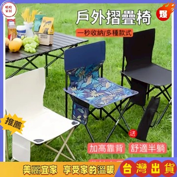 優選🏆野營休閑椅 釣魚椅 登山椅 摺叠凳 春游椅 露營折疊椅 摺叠椅 摺叠凳 戶外摺叠椅 便攜式摺叠椅 露營野餐凳