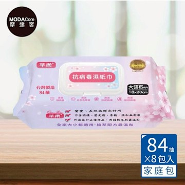 摩達客-台灣製造 芊柔PLUS 多效抗病毒濕紙巾84抽*8包 全家大小都適用 (清潔預防 腸病毒 白色念珠菌 流感病毒 新冠病毒)