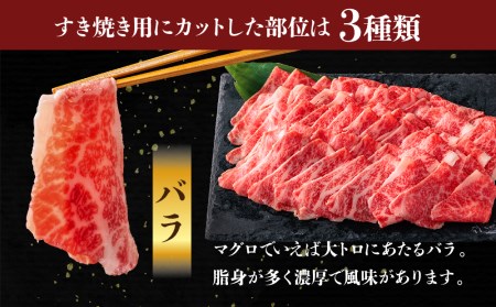 あか牛　すき焼きセット　バラ＋モモ＋リブロース1.1kg