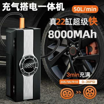 無線車載充氣泵數顯多缸汽車輪胎打氣泵應急充氣啟動搭電一體機