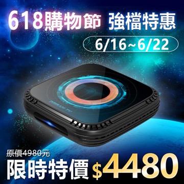 追劇必備【DreamTV 夢想盒子】七代藍圖 旗艦數位電視盒 4+64G 4K電競 安卓智慧機上盒 機頂盒 網路 多媒體 小雲盒子 視界 易播