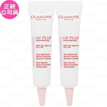 CLARINS 克蘭詩 輕呼吸光感UV隔離露 SPF50/PA++++(粉膚)(10ml)*2(公司貨)