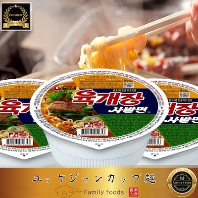 農心ユッケジャンカップラーメン 86g1個韓国食品 輸入食品 韓国食材 韓国料理 韓国お土産 韓国ラーメン 非常食 防災用 防災グッズ 乾麺 インスタントラーメン 辛いラーメン 辛ラーメ