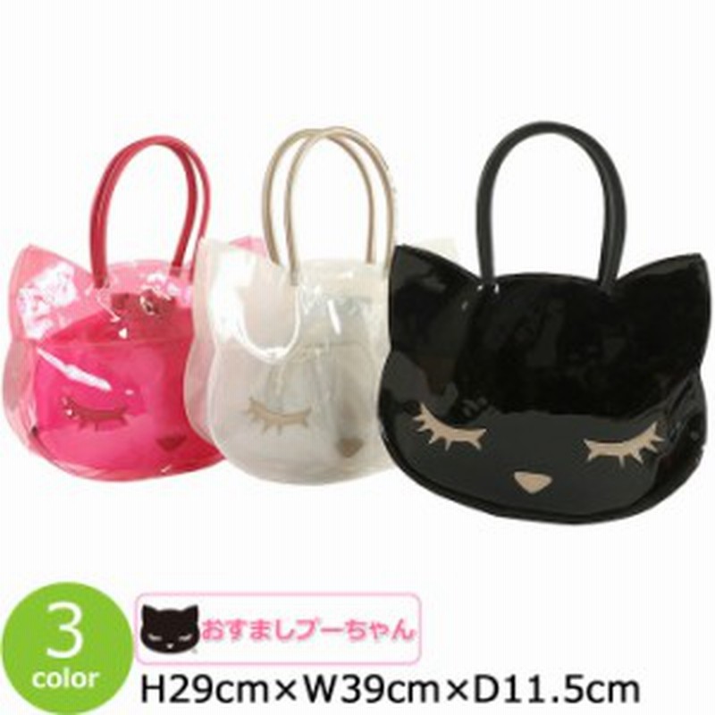 トートバッグ プーちゃん プーちゃんバッグ レディース ビニール 女の子 ビーチバッグ 透明 サマーバッグ 海 プール ネコ 猫顔 猫 女性 通販 Lineポイント最大1 0 Get Lineショッピング