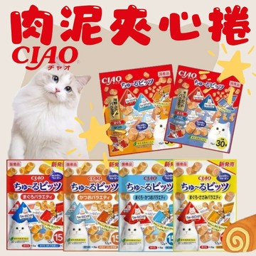 CIAO 日本 啾嚕肉泥夾心捲 夾心捲 肉泥夾心捲 肉泥夾心 貓食品 貓點心 貓零食 15入 30入