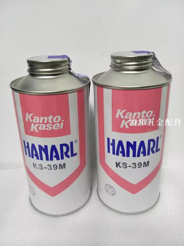 關東化成KS-39M干燥皮膜潤滑劑(HANARL)紅色潤滑劑塑膠電子精密部[領邦五金配件]