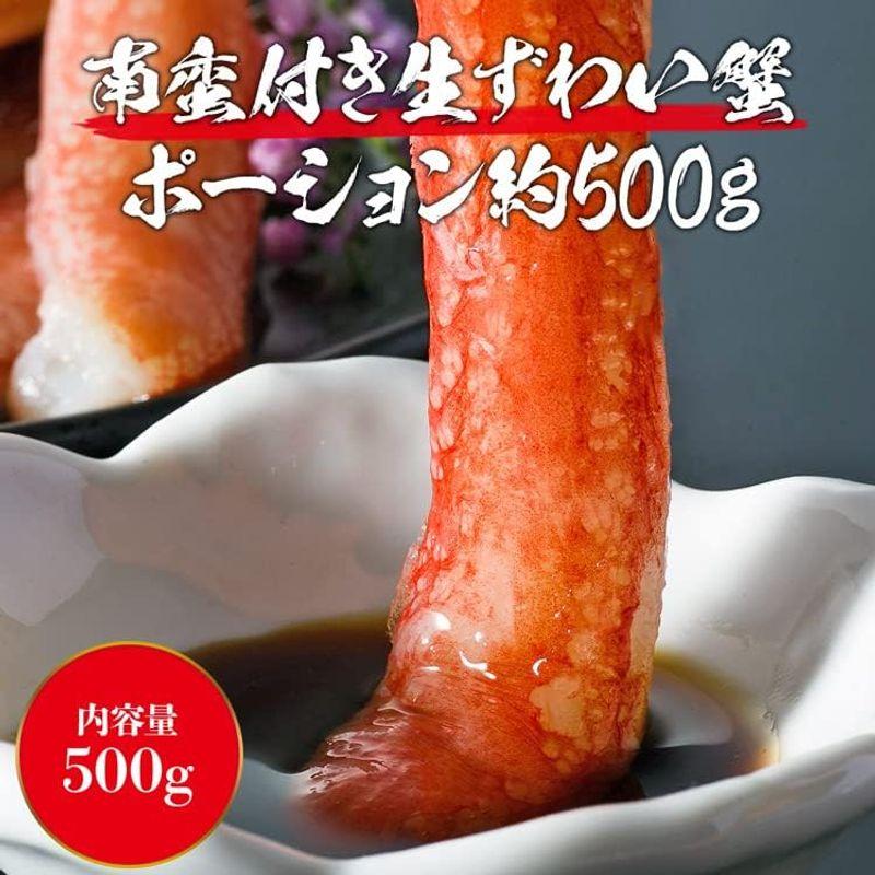 食の達人森源商店 6L特大南蛮付きポーション500g ずわい蟹 カニ かに (超特大10本)