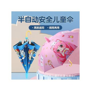 可愛半自動黑膠兒童雨傘卡通圖案幼兒園學生晴雨兩用傘防曬遮陽傘