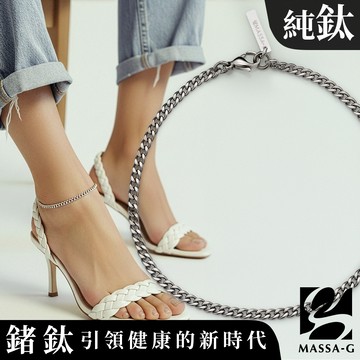 MASSA-G Titanium T03 純鈦腳鍊(3.5mm粗)