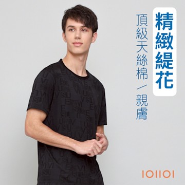 oillio 歐洲貴族 男裝 短袖涼感T恤 緹花鏤空織法透氣 輕量舒適 超柔圓領衫 防皺 黑色 法國品牌