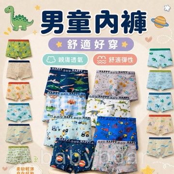 【BabyBear】現貨 男童內褲 牛奶絲 兒童四角內褲 男童四角褲 牛奶絲 男童平口內褲 UN0022