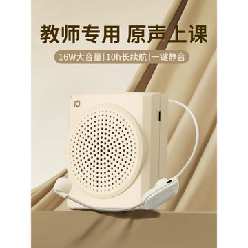 十度S617小蜜蜂擴音器教師專用上課無線耳麥克風大音量導游揚聲器