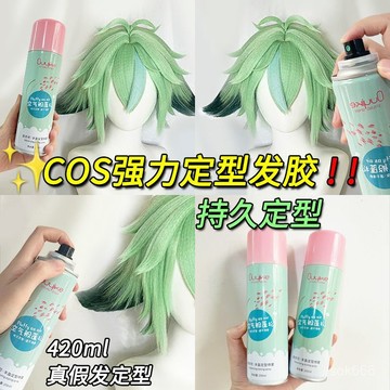 臺灣出貨🔥【闆娘推薦】鐵劉海cos髮膠真假髮定型噴霧碎髮衝天反翹獃毛強力幹膠學生專用 定型噴霧 cos定型 美髮護理