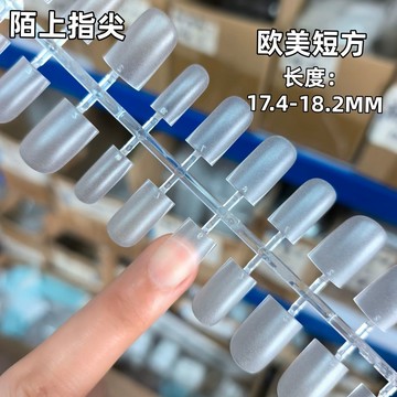 隨心貼合🎀歐美短方超薄無痕免刻磨穿戴甲甲片全貼半貼美甲店專用