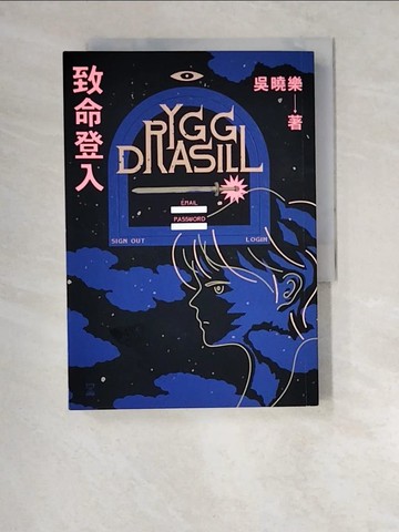 【書寶二手書T8／一般小說_XDC】致命登入_吳曉樂