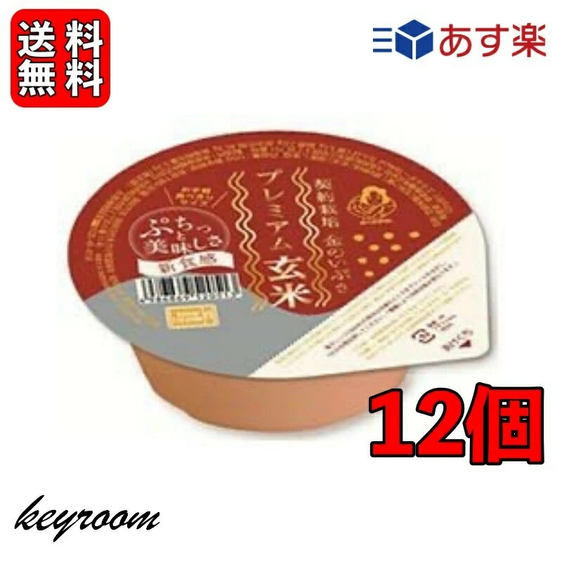 金のいぶき プレミアム玄米 ごはん 120g 12食 幸南食糧 金のいぶきパック おくさま印 ごはん