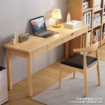 HappyLife 全實木窄書桌 45x80公分 Y11394
