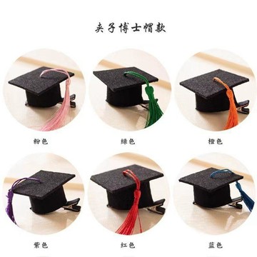 臺灣出🚚畢業季 迷你博士帽 髮夾 畢業裝飾 學士帽 髮箍 幼兒園畢業裝扮 拍照道具704