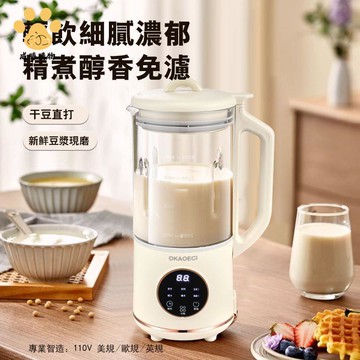 免運 特惠下殺 110V電壓小家電多功能小型豆漿機家用破壁機臺灣美國加拿大用【S1111】