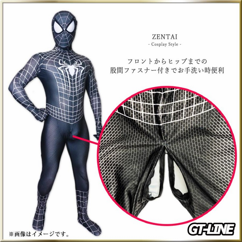 ブラック スパイダーマン 02 服 分離式 ゼンタイ Zentai ヒーロー アメコミ 股間ファスナー付 覆面 全身タイツ コスチューム 衣装  ハロウィン GT-LINE Favolic | LINEブランドカタログ