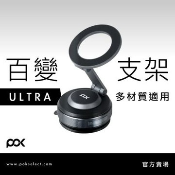 【POK】DOT Ultra 磁吸支架車用手機架 第五代  奈米膠