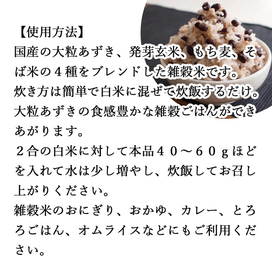 雑穀米 あずき雑穀 1kg 国産 混ぜるだけ 4種ブレンド 発芽玄米 もち麦